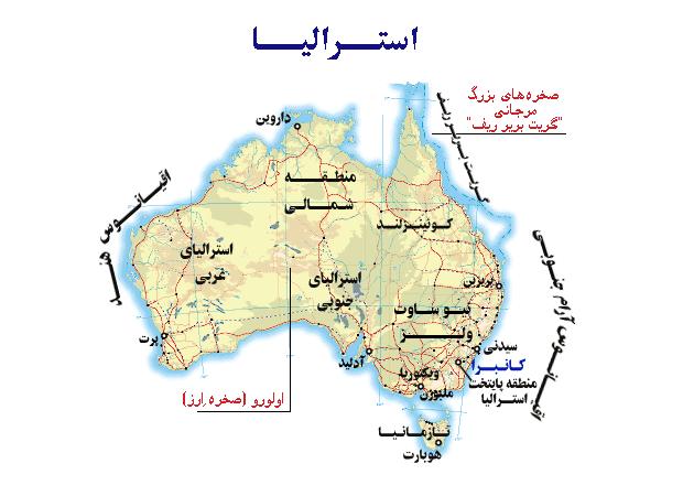 نقشه جغرافیا استرالیا